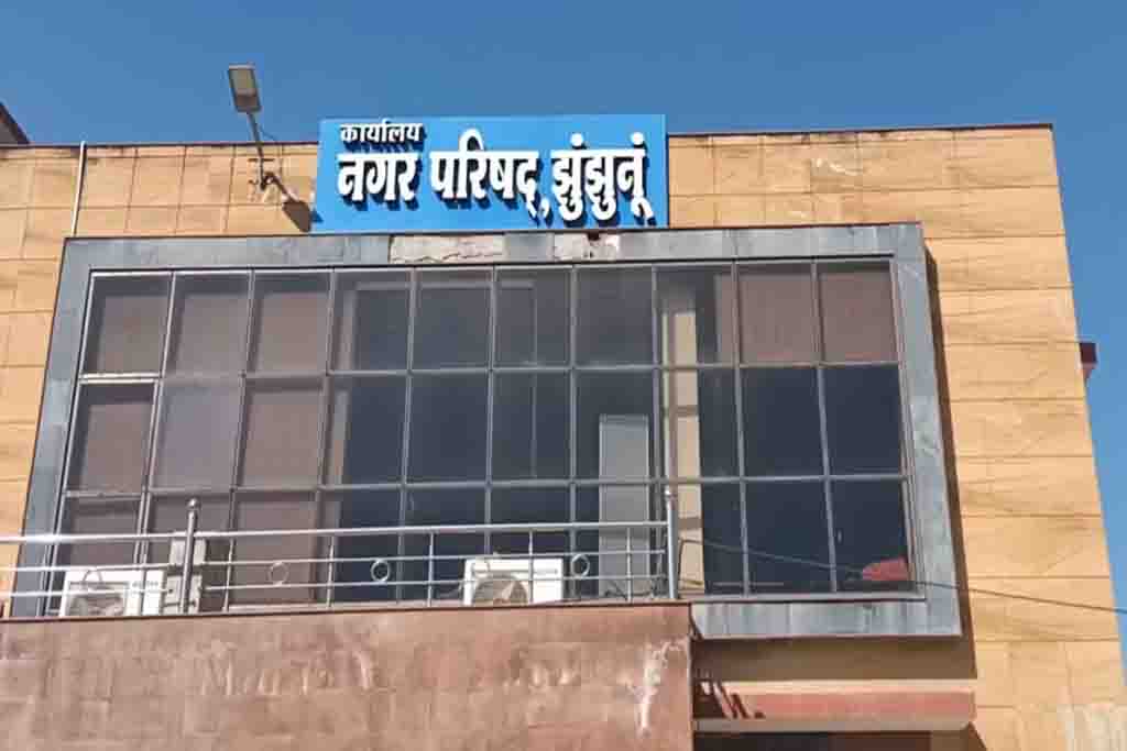 Nagarparishad