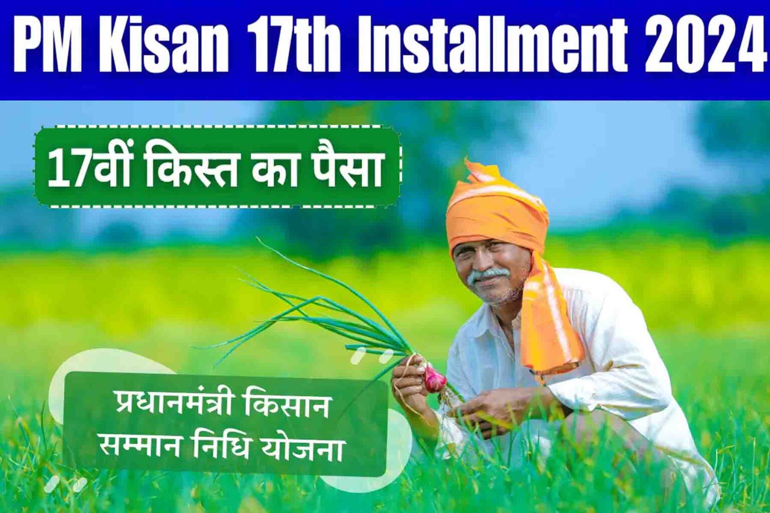 PMKISAN 1536x1024