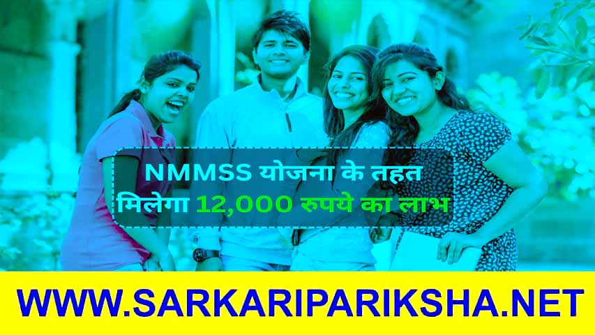 Nmms