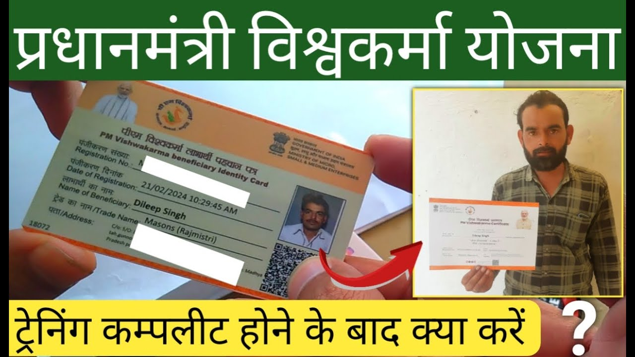 Pm Vishwakarma Yojana Loan