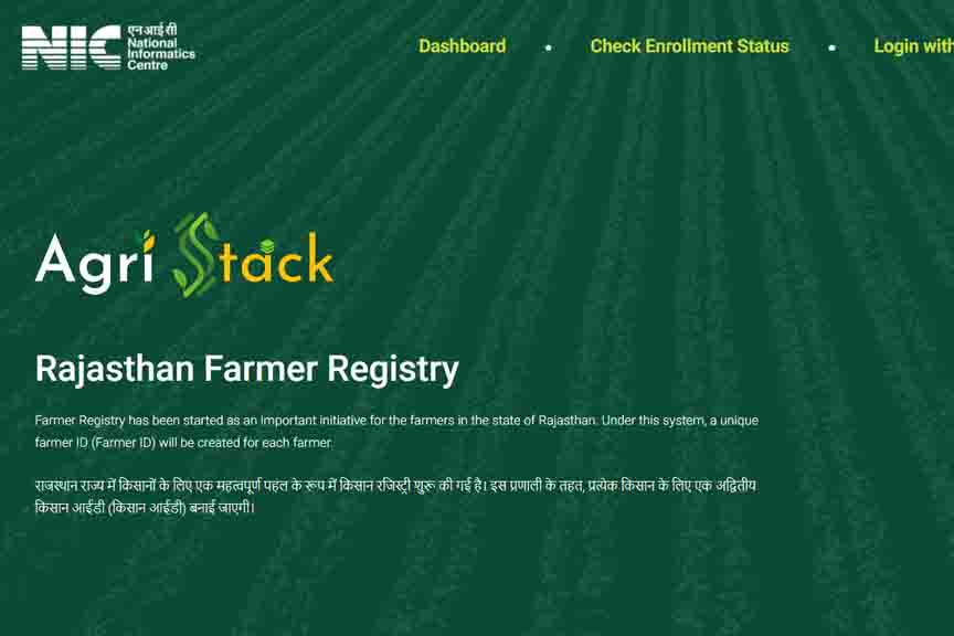 FARMER ID