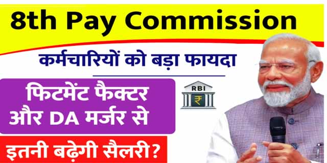 https://sarkaripariksha.net/central-employees-will-get-big-benefit/