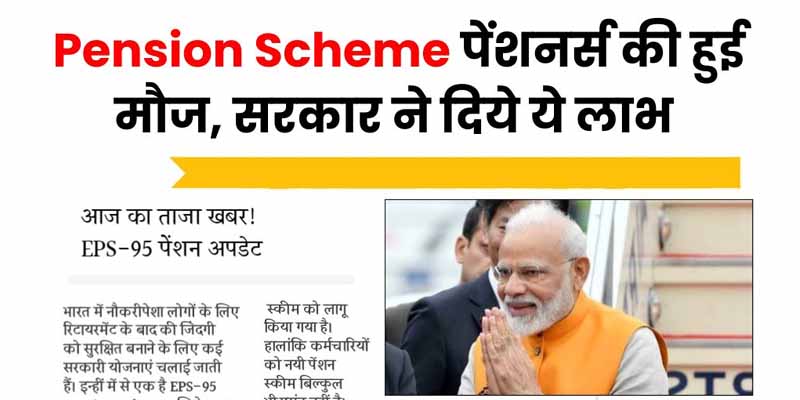 PENSION SCHEME