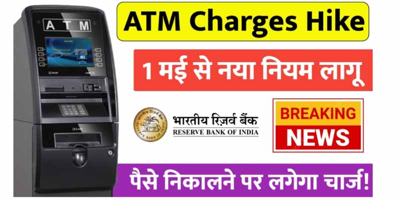 Atm Charge Hike