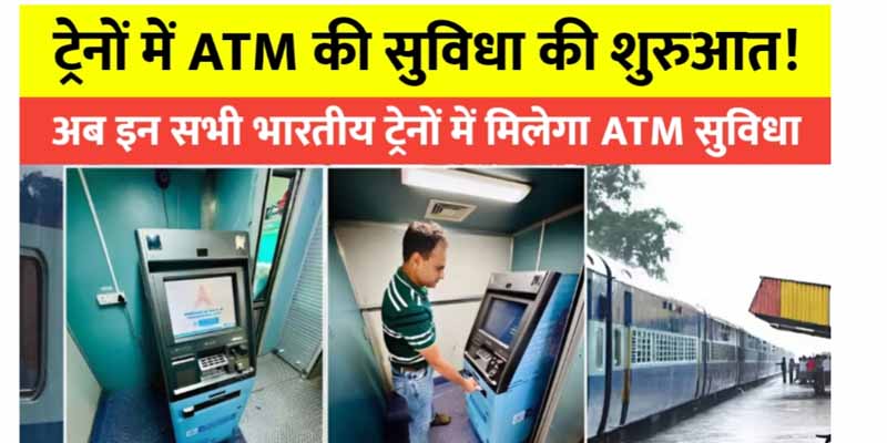 Atm In Train