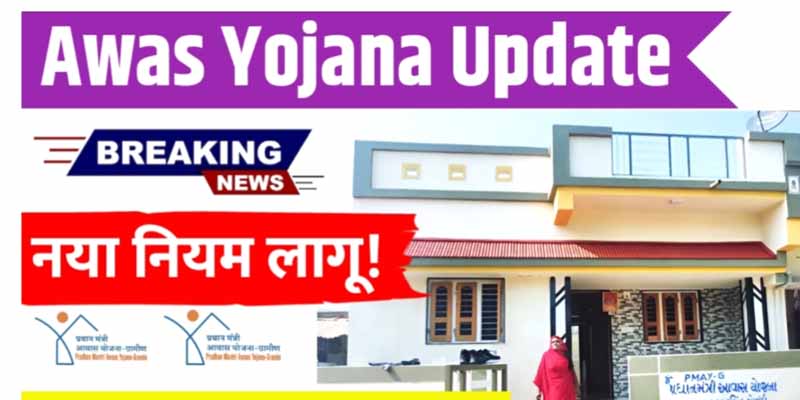 Awasyojana
