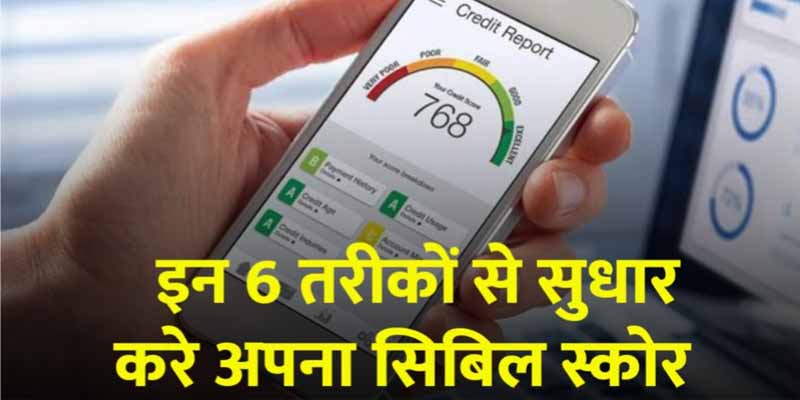 Cibil Score