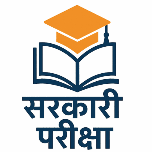 Sarkari Pariksha