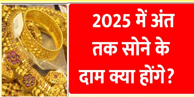 Gold Price