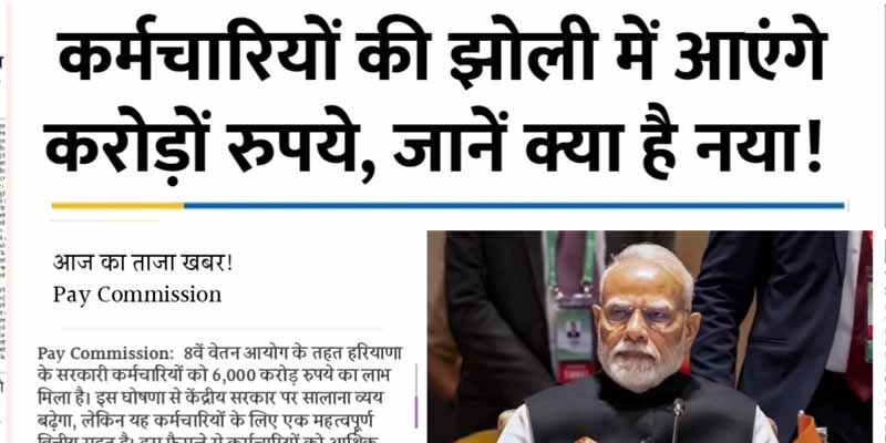 Karamchario Ki Jholi Me