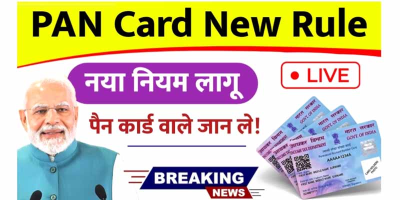 Pan Card Rule