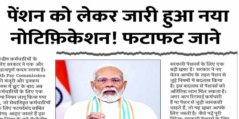 Pensionyojana