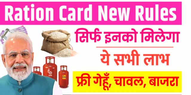 https://sarkaripariksha.net/only-these-people-will-get-free-wheat-rice-millet-new-rules-of-ration-card/