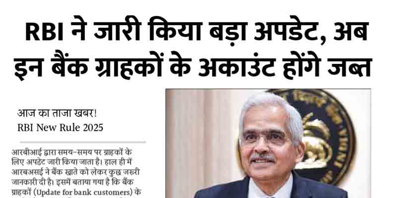Rbi Guideline