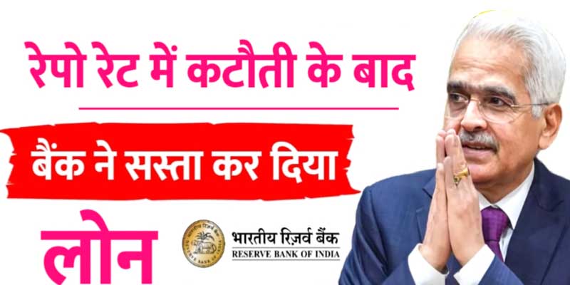 Repo Rate