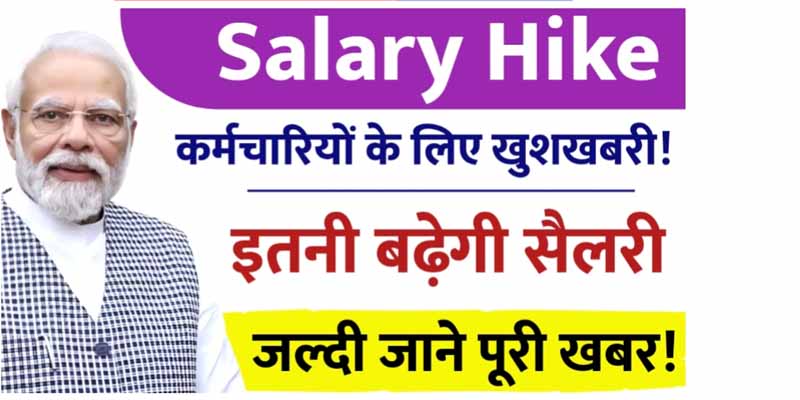 Salary Hike