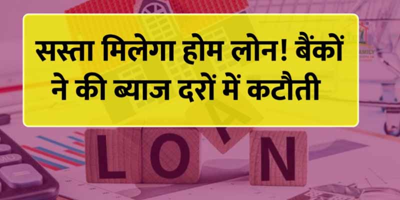 Sasta Loan