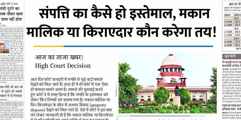 High Court Decision