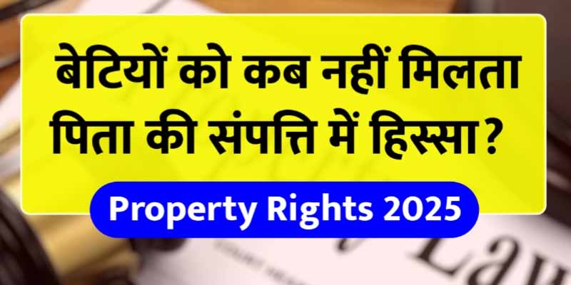 PROPERTY RIGHTSSS