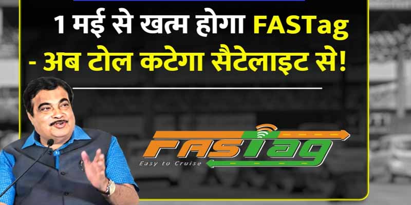 Fasttag Rule