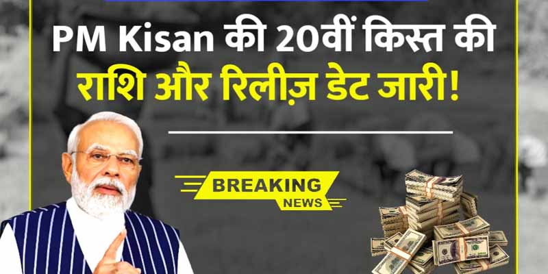 Pmkisan