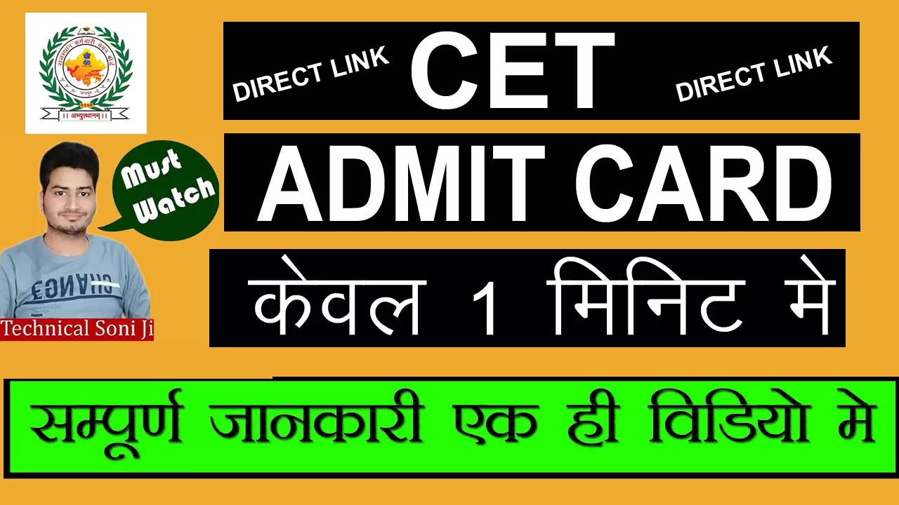 Admit Card