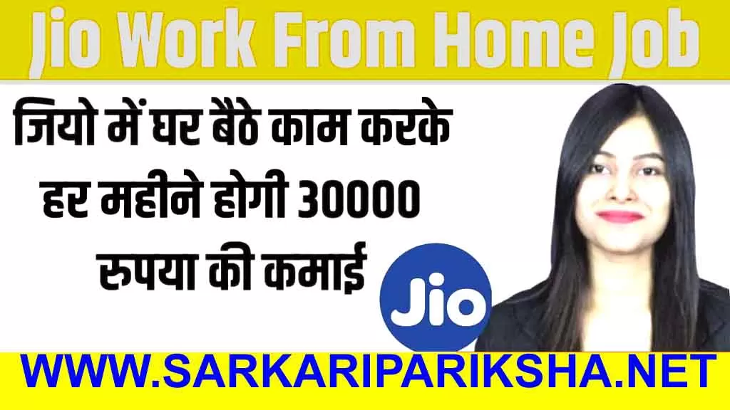 JIO WORK FROM HOME