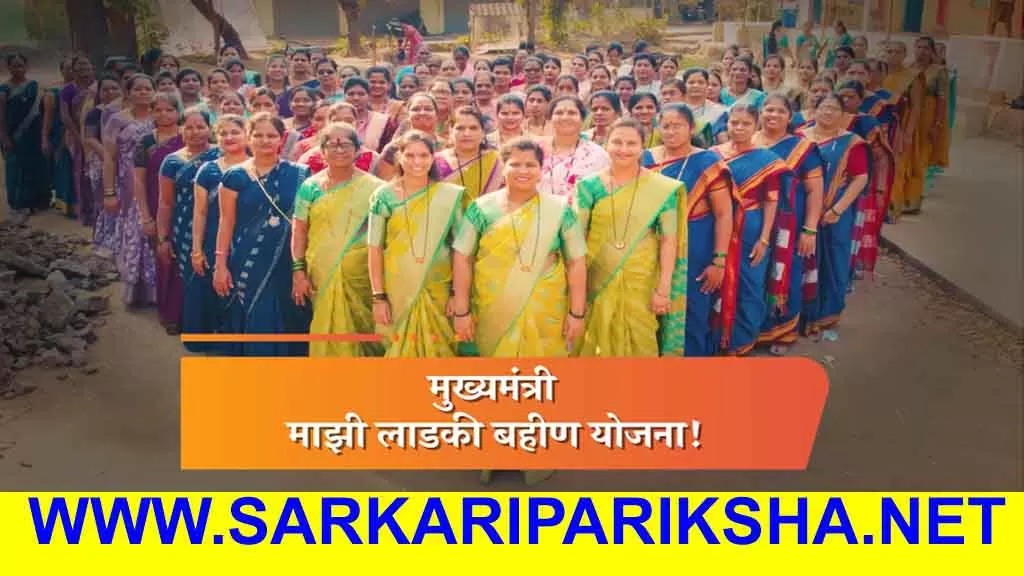 Mukhya Mantri Majhi Ladki Bahin