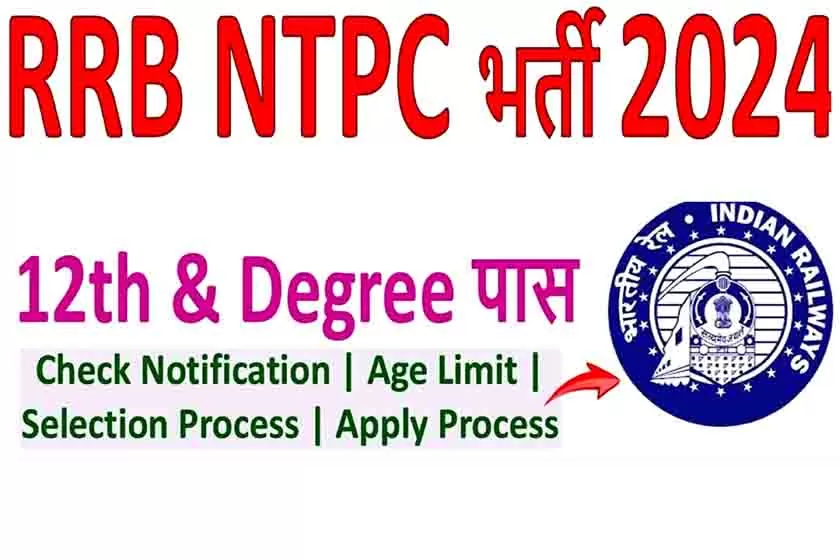 Rrb