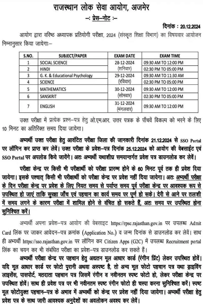2nd Grade Sanskrit Department Admit Card 1