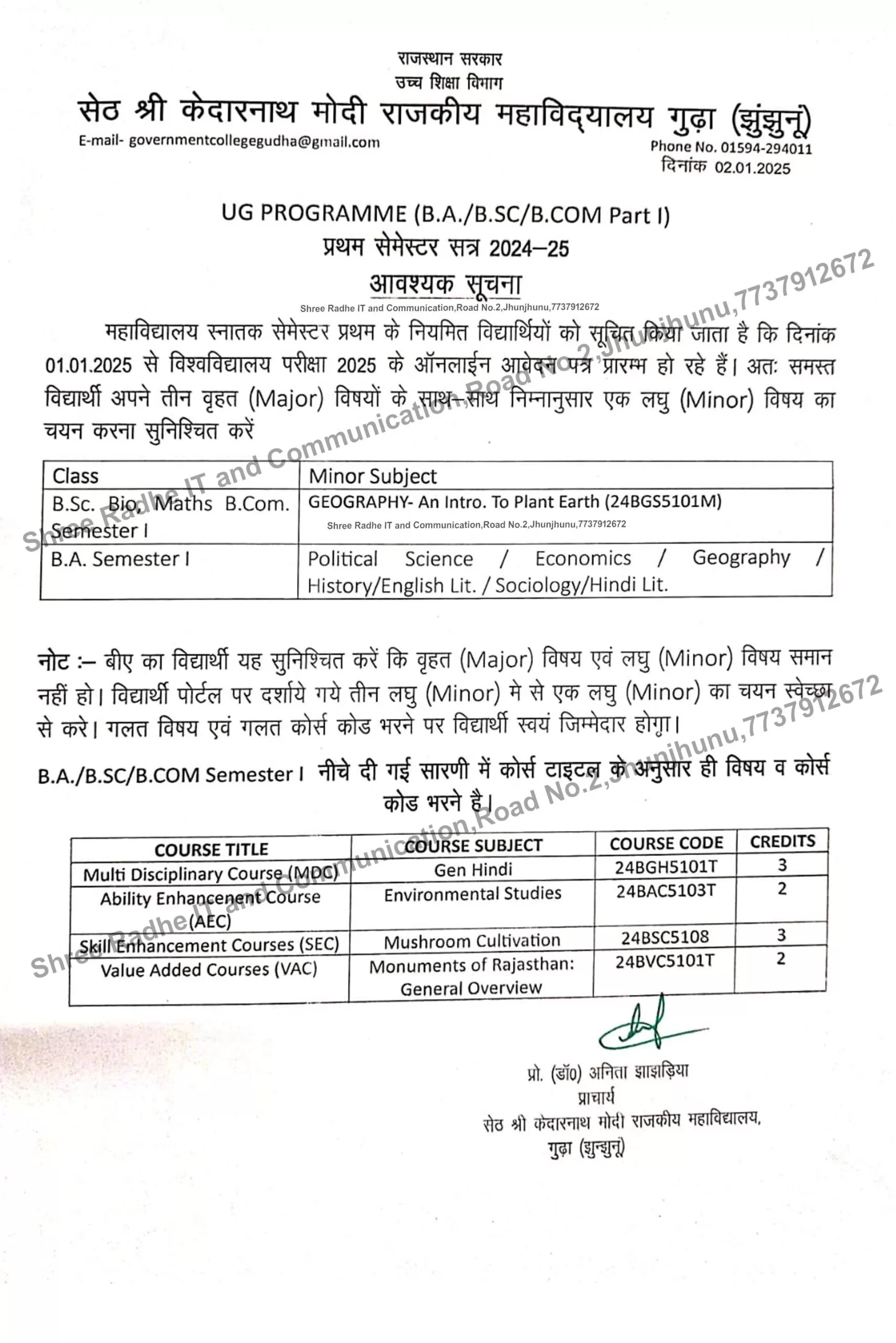 Shekhawati University Exam Form 2025