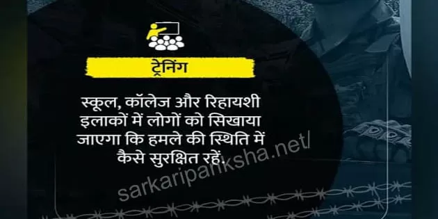 https://sarkaripariksha.net/what-is-blackout-mock-drill-on-7-may/