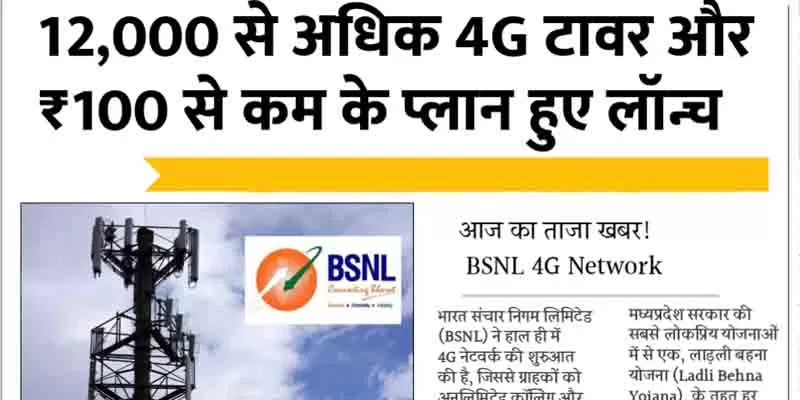 12000 SE ADHIK 4 G