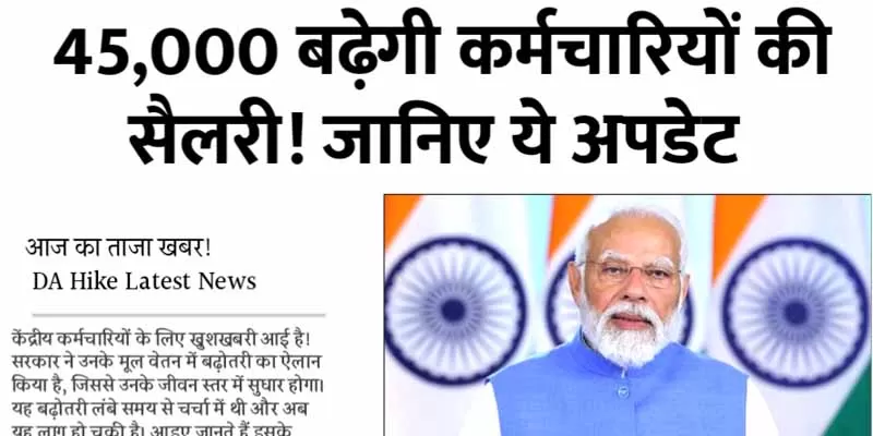 45000 SALARY