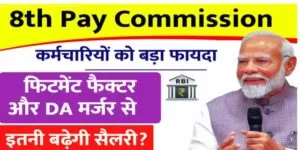 https://sarkaripariksha.net/central-employees-will-get-big-benefit/