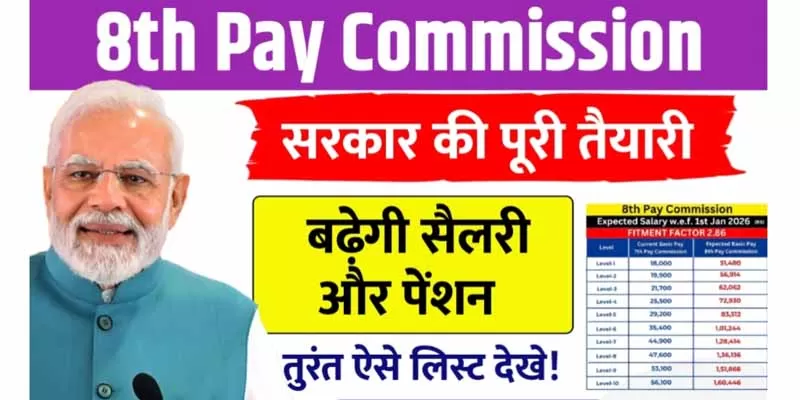8th Pay Pension