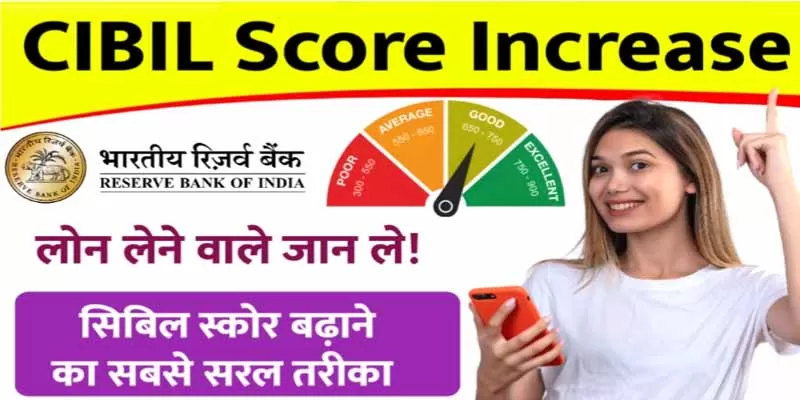 CIBIL SCORE INCREASE