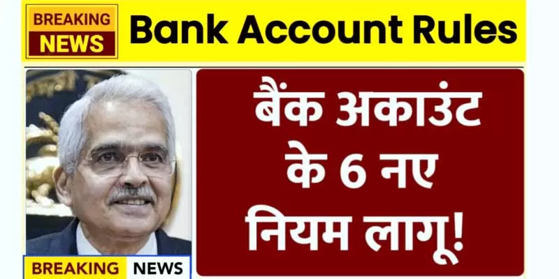 Bank Account Rules