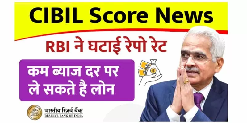 Cibil Score News