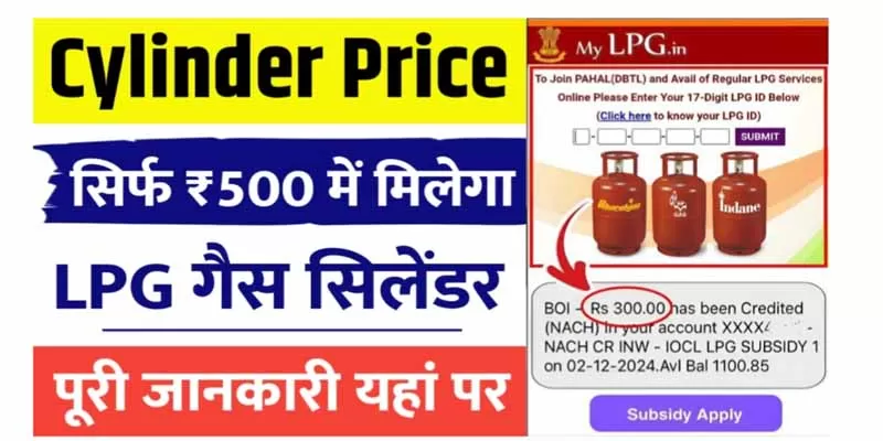 Cylinder Price
