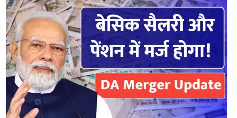 Da Merger
