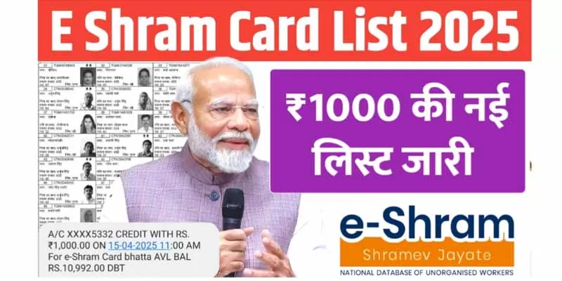 Esharm List