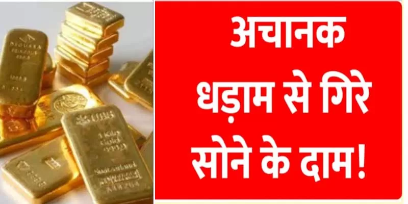 Gold Price Down