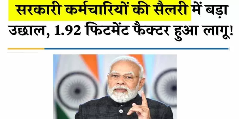 Govt Employee
