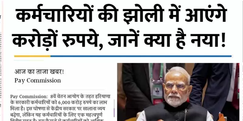 Karamchario Ki Jholi Me