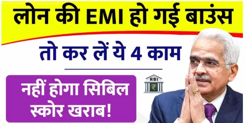 Loan Emi