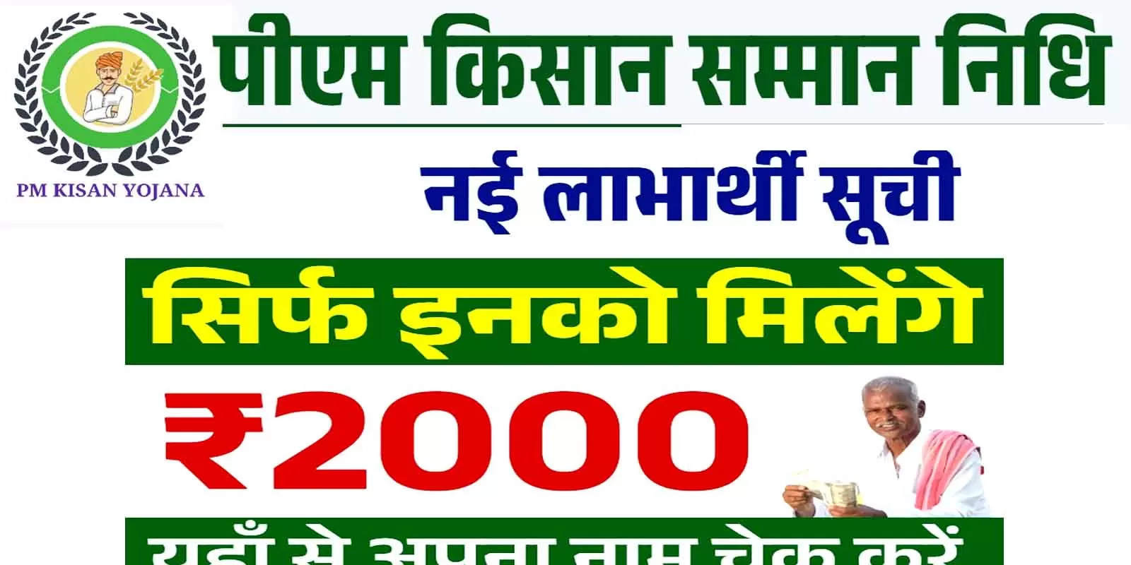 Pmkisan