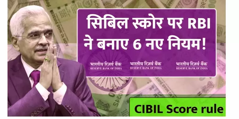 Rbi Rules