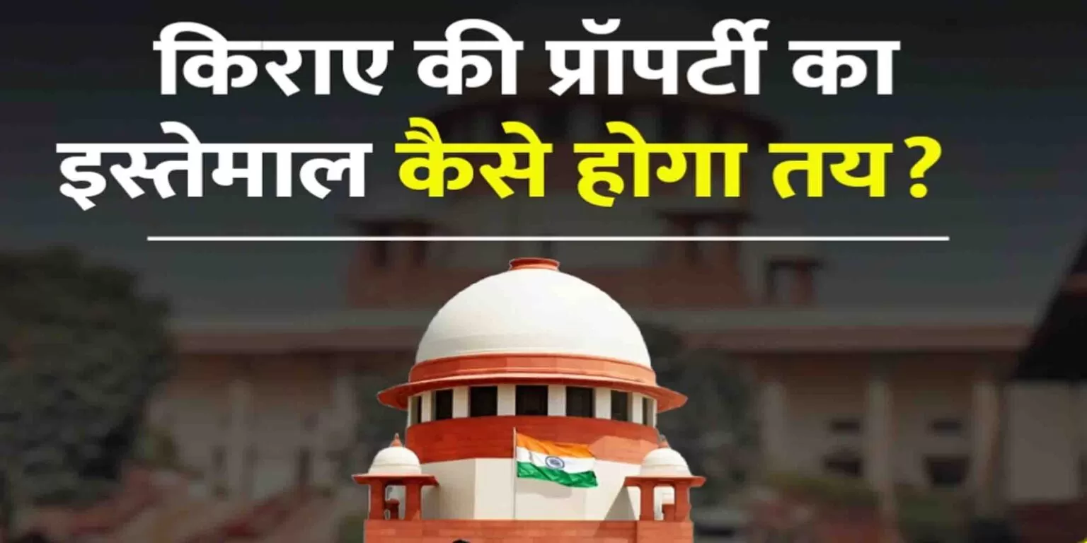 High Court Decision on Rent Property