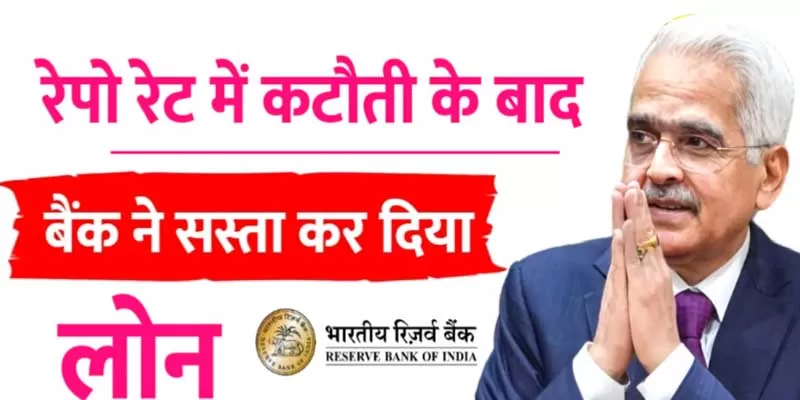 Repo Rate